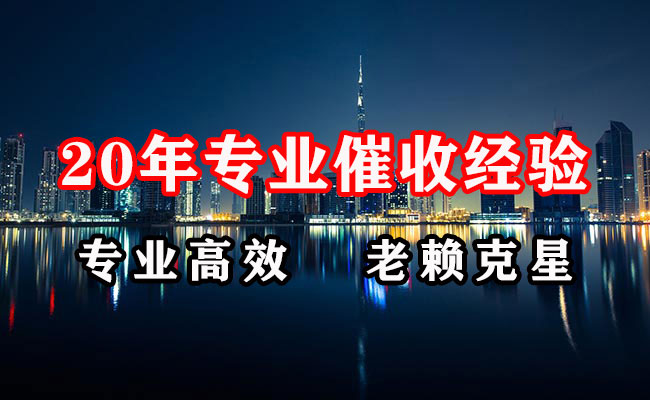 陇西清债公司